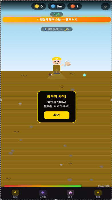 Fossil Cat: Idle Dig Tycoon screenshot