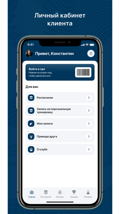 Severok.Fit Screenshot