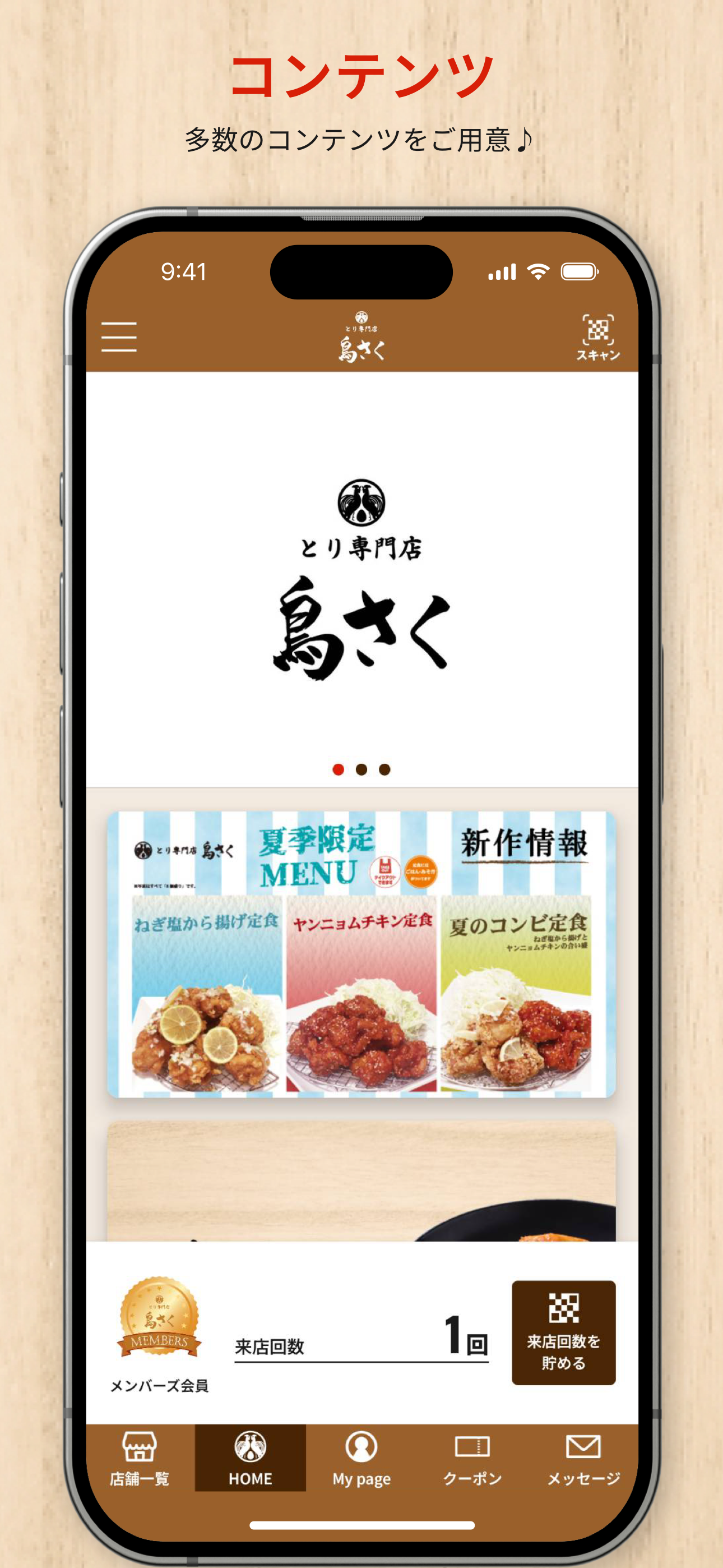 鳥さく screenshot 2