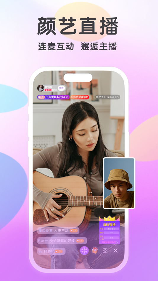 #6. 觅伊 (iOS) 由: Shenzhen Renkai Network Technology Co., Ltd.