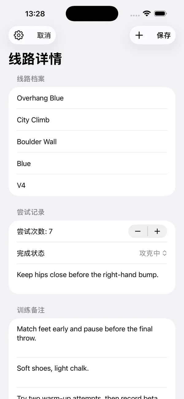 Screenshot #3 pour Climbing Route Log Alt 2026