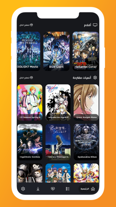 anime starz ™ Screenshot