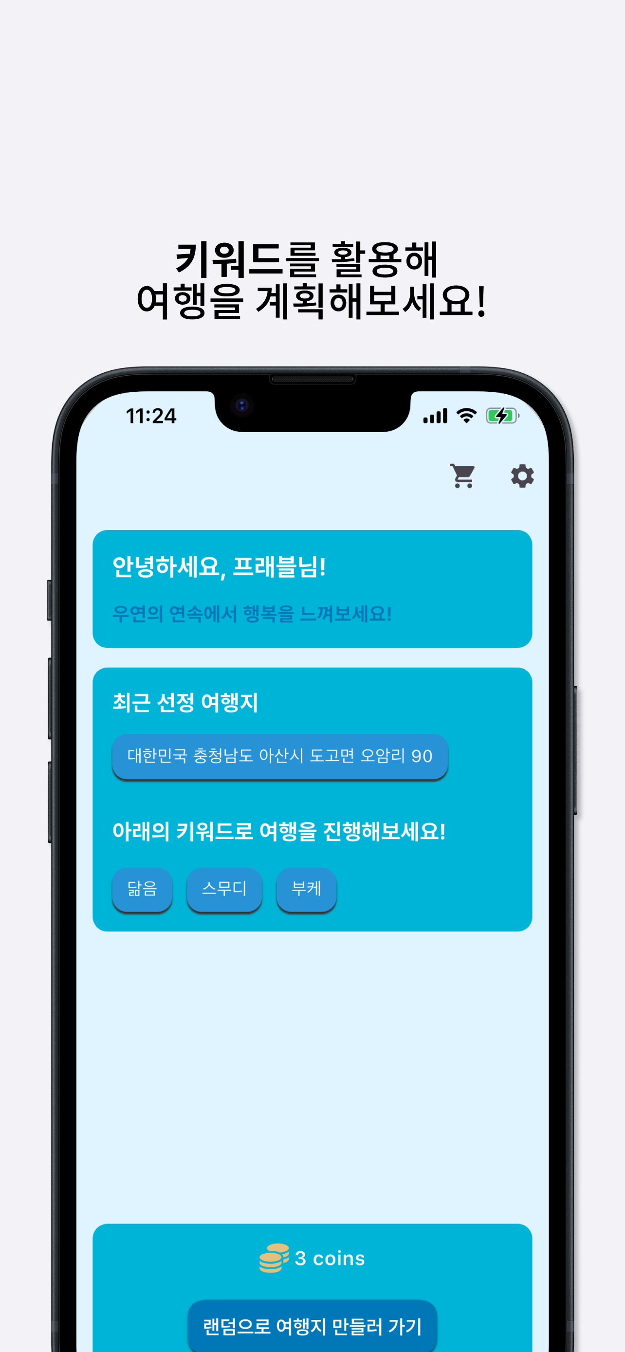 GTRS智能吉他专用APP