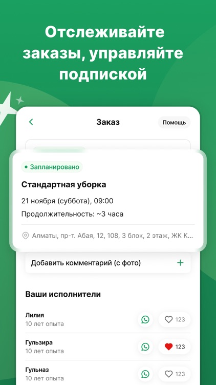 tоp.kz - уборка, химчистка