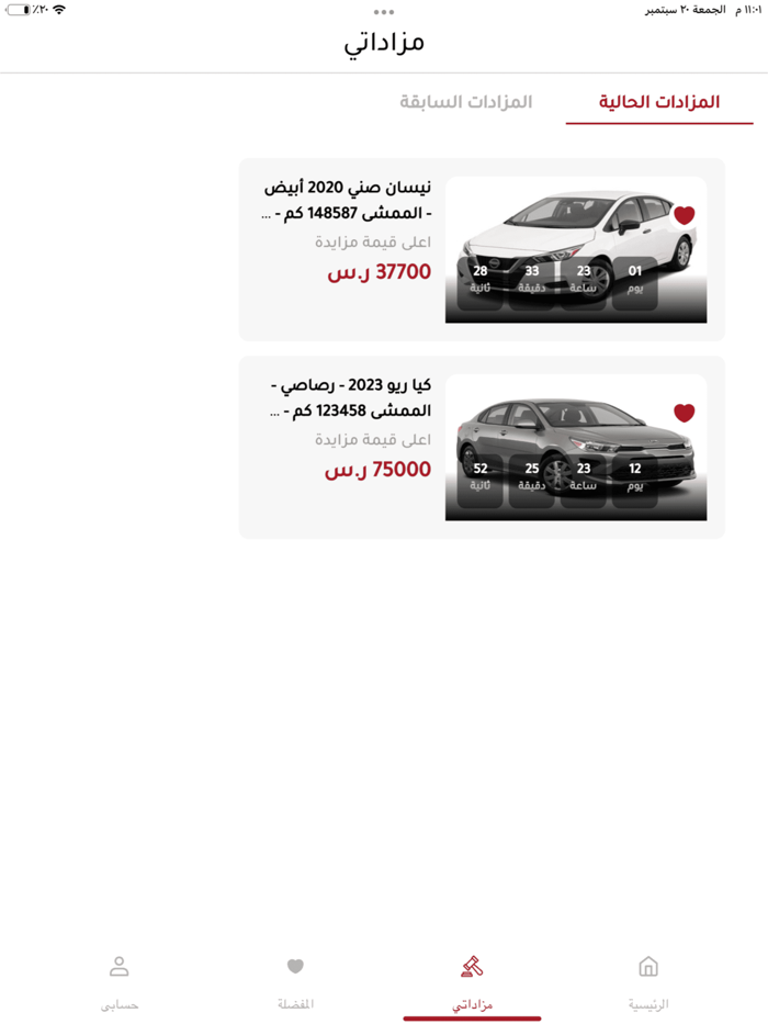 المزاد الدولي - IAuction