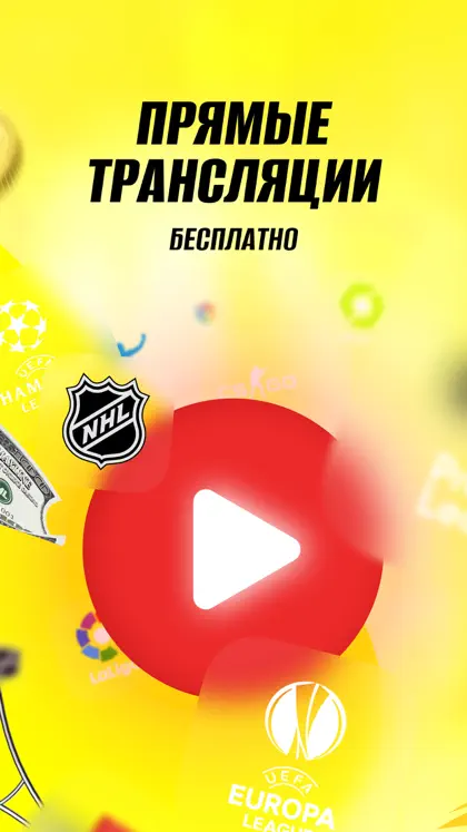Screenshot 5 von 5 zu Maxline - ставки на спорт