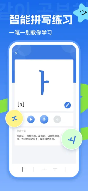 韩语U学院-零基础韩语入门学习好帮手 screenshot 1