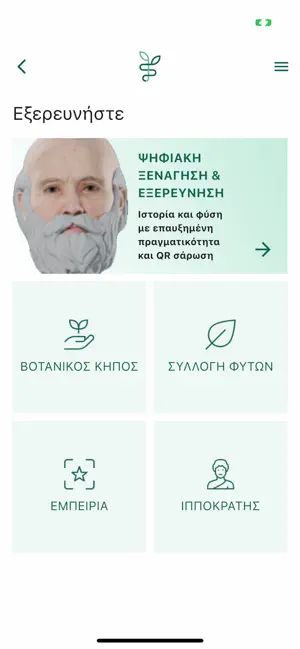 Ιπποκράτειος Τόπος Λάρισας screenshot 1