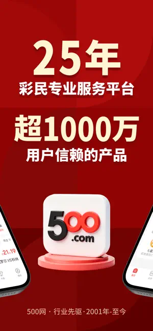 500网-欧洲杯预测比分直播 screenshot 2