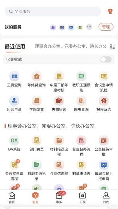 提分神器