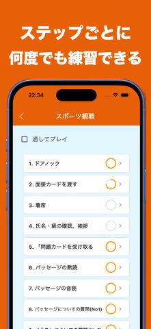 英検®3級面接合格アプリ ニジパス！二次試験英語トレーニング のスクリーンショット