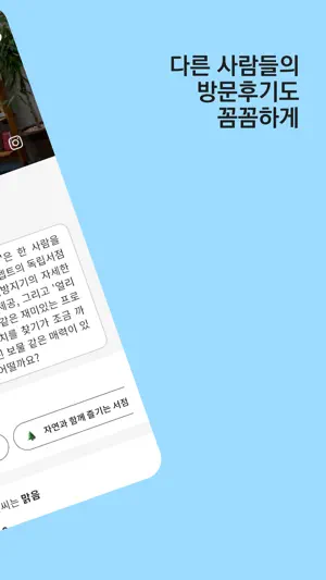 안녕,독립서점 screenshot 3
