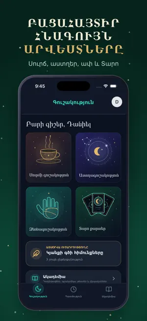 Varsik Learning Academy screenshot 1