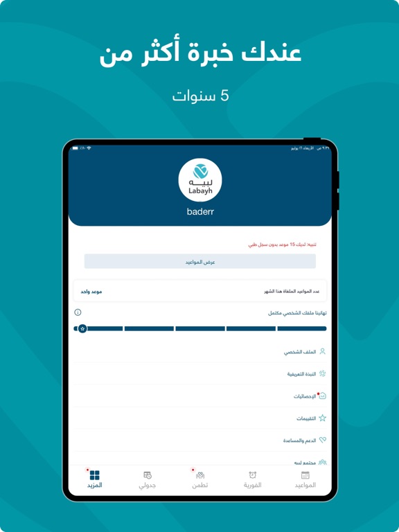Labayh Consultant app iPad screenshot 7 - Health & Fitness app