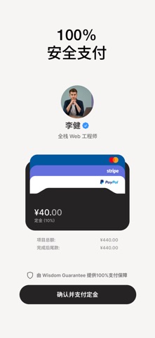 Wisdom: 预订本地专业服务 screenshot