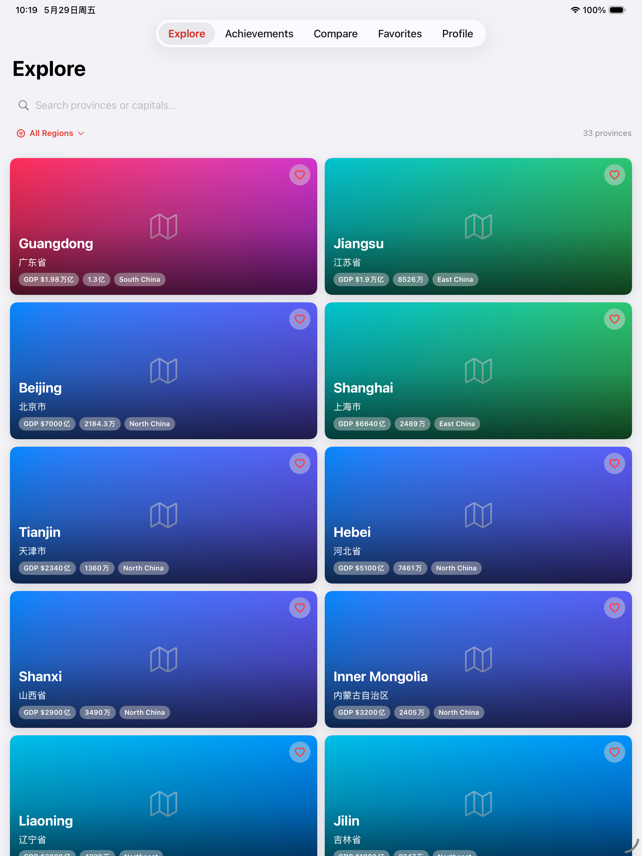 ChinaPulse‑BeyondImagination screenshot 9