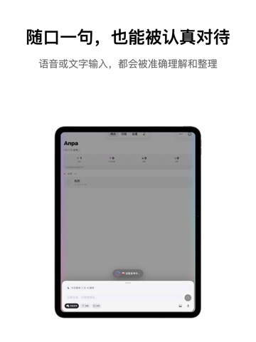 Anpa iPad screenshot
