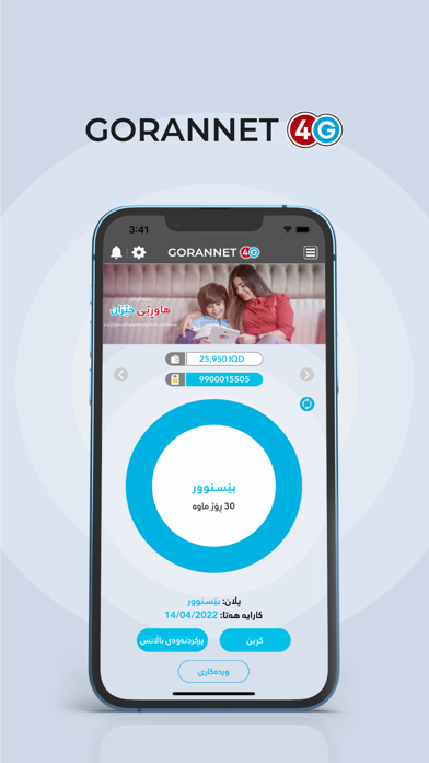 Screenshot #1 pour GoranNet 4G