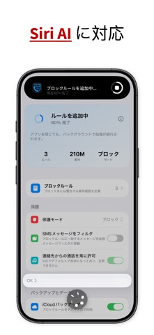 Call Ranger: 迷惑電話ブロック・パターン対応 のスクリーンショット