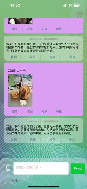 AI销售话术 screenshot 3
