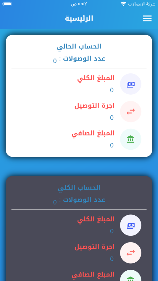 #2. المرام للتوصيل السريع (iOS) 由: iraq techno
