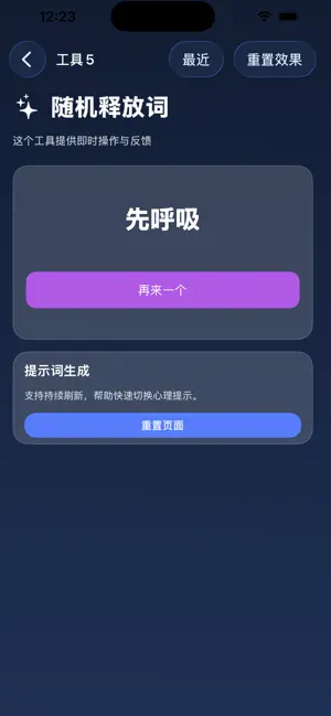 瞬间存档 screenshot 2