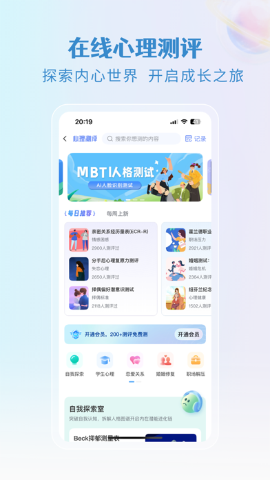 央心心理咨询—心理咨询测试平台 Screenshot