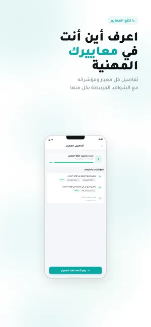 معياري screenshot 3