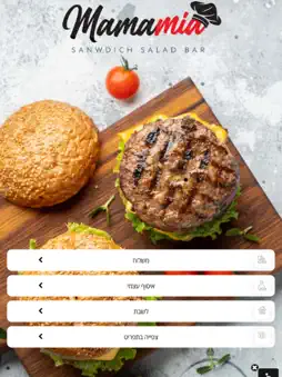 Mamamia burger screenshot 4