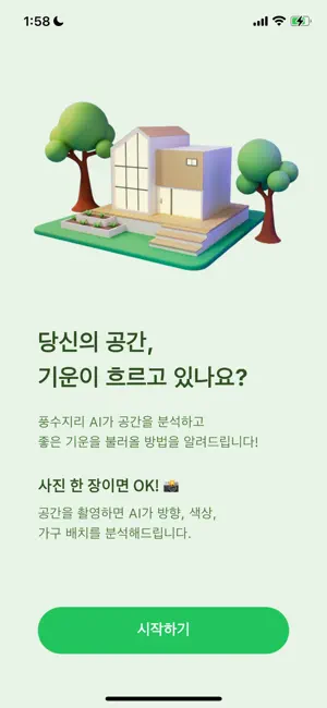 gildong screenshot 1