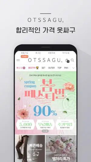 otssagu screenshot 1