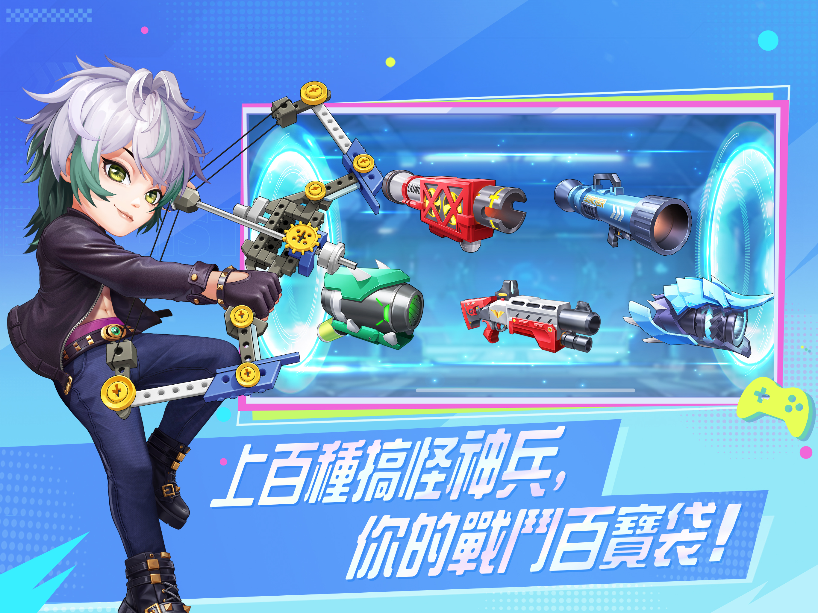 彈彈英雄