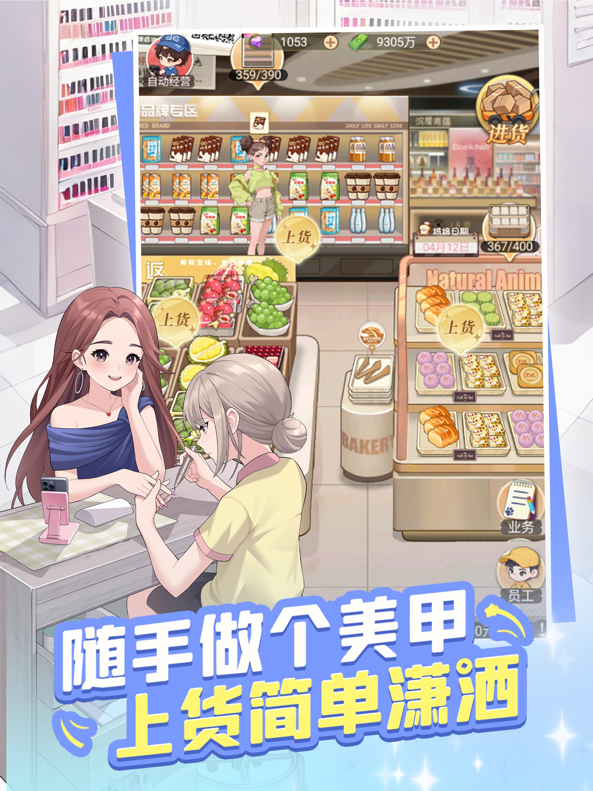 时尚百货城 screenshot 9