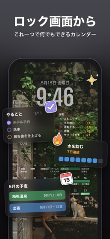AnySchedule - カレンダー・やること・習慣管理 のスクリーンショット