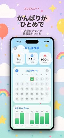 けいさんカード たしざん はじめてのさんすう のスクリーンショット