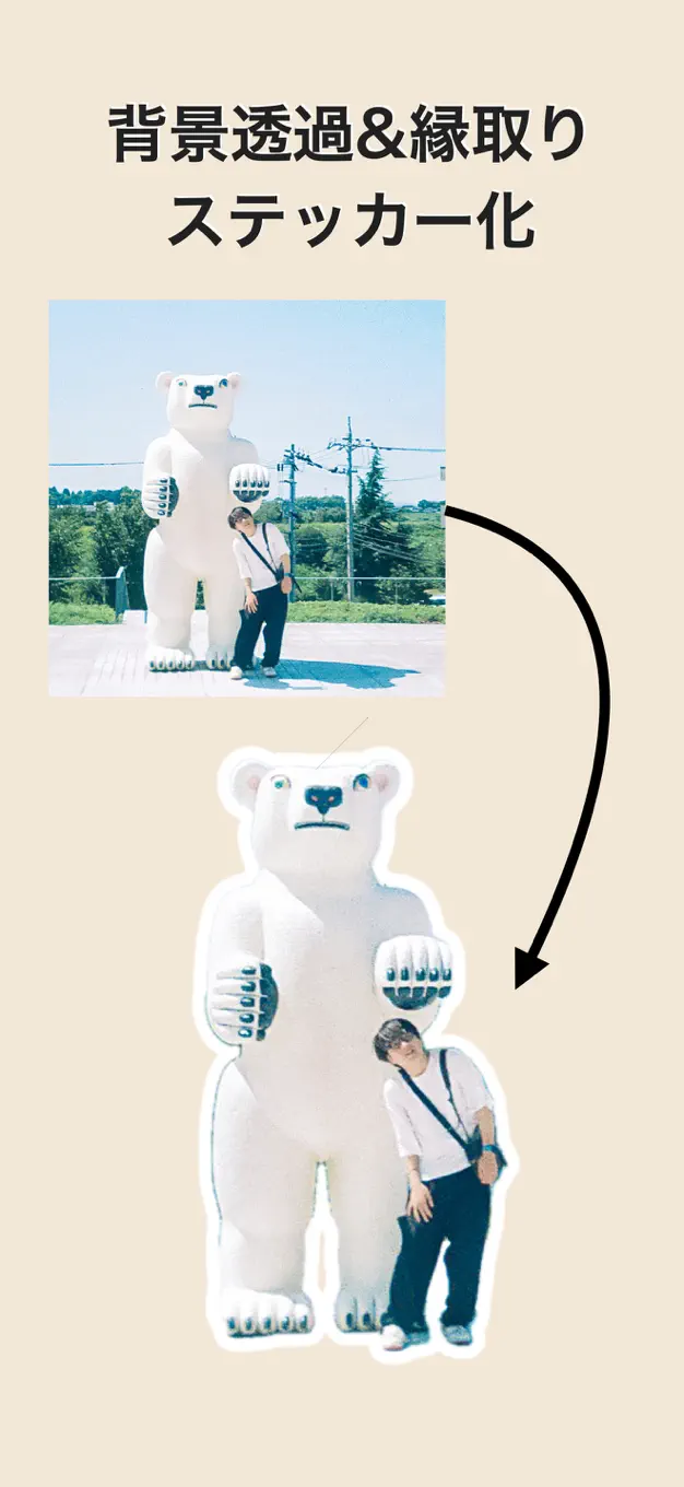 フチドリ！ ~背景透過と縁取り~ スクリーンショット 1