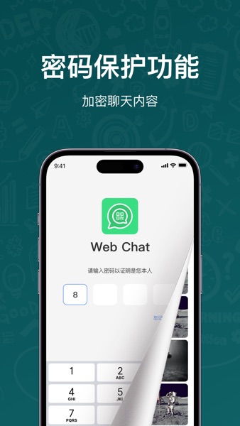 【图】Whats Web – Whatsweb 双开助手(截图2)