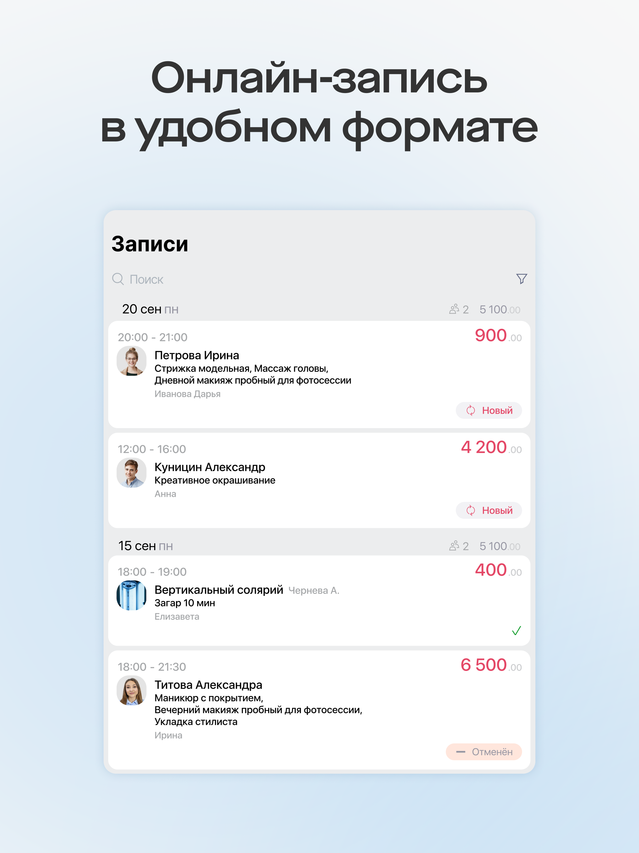 Saby Clients