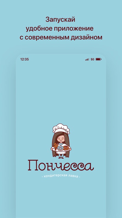 Пончесса • Гродно