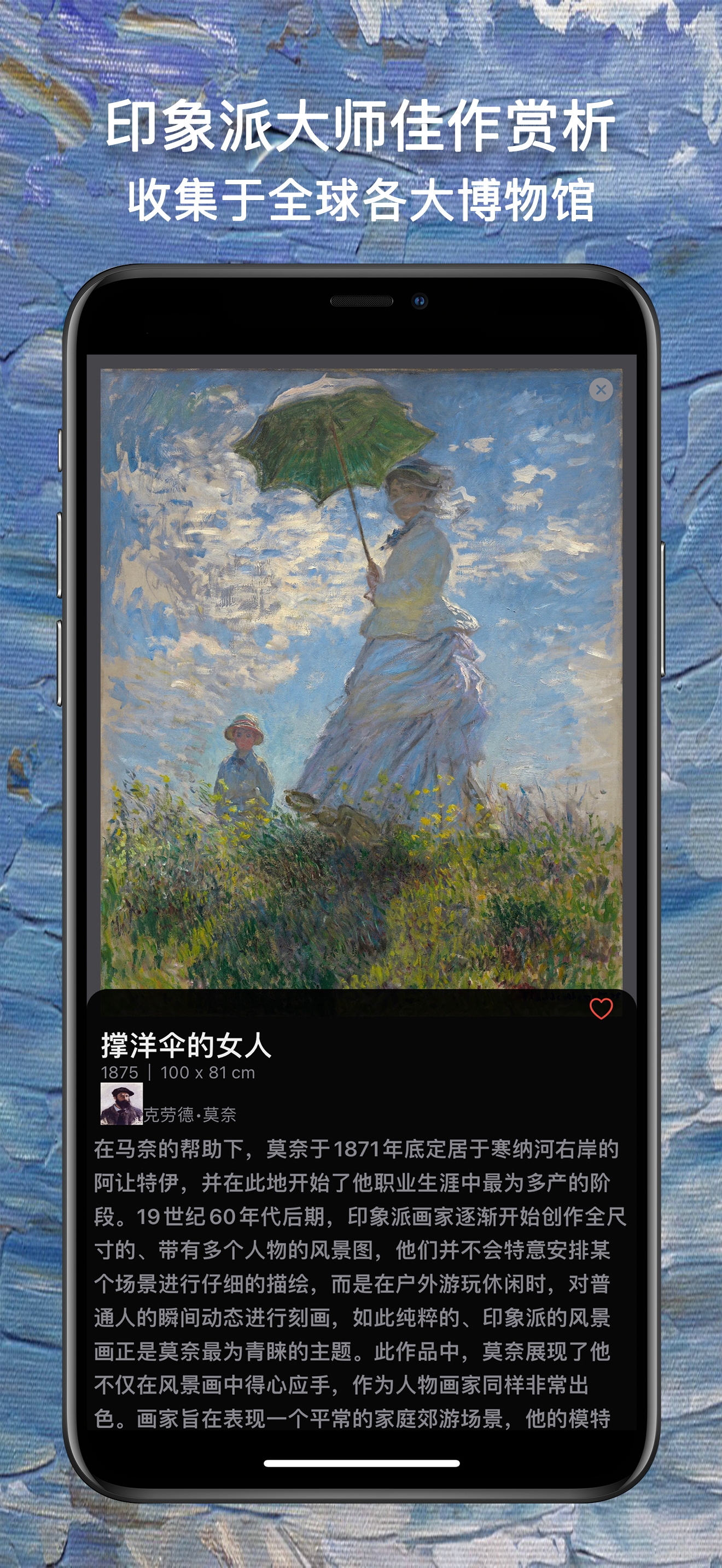 世界名画:印象派大师佳作