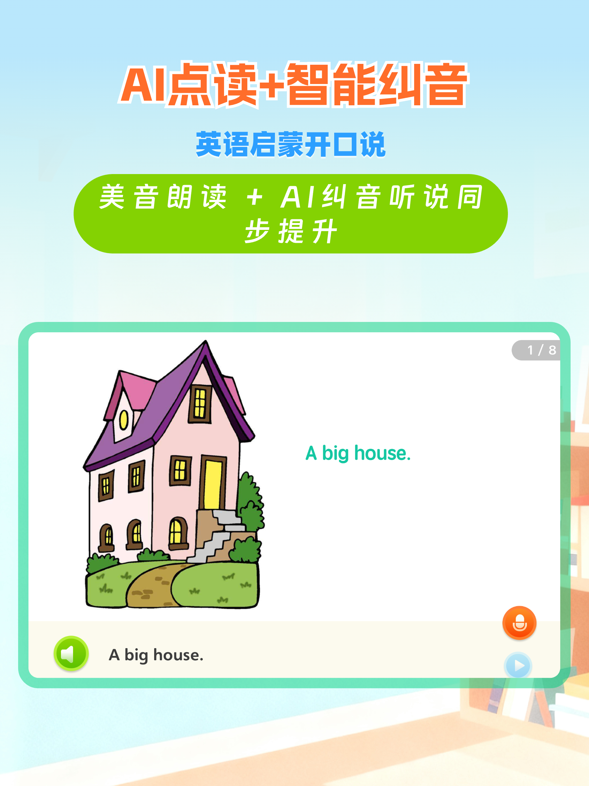 RAZ分级学习-儿童英语启蒙有声阶梯RAZ分级阅读绘本