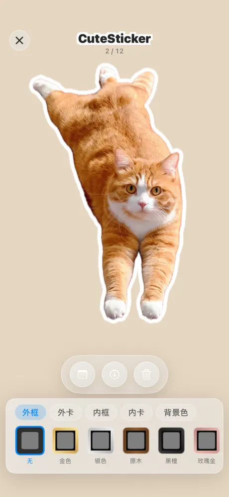 CuteSticker：拍照图片或者视频自动抠图可爱贴纸 应用截图