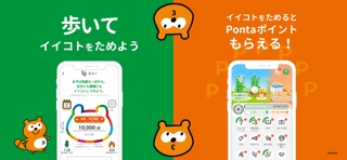 Green Ponta Action/歩数計・万歩計でポイ活 のスクリーンショット