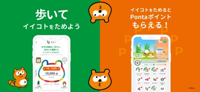 Green Ponta Action のスクリーンショット 2