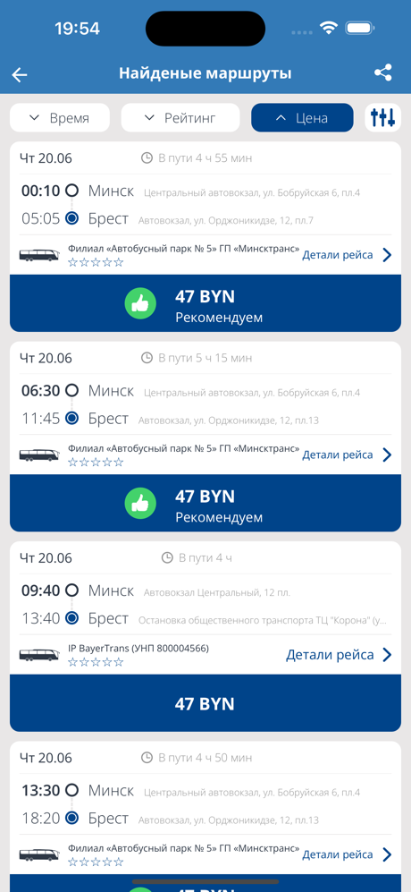 KONDUKTOR.BY screenshot 2