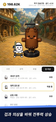 Ssalari Sword Master Screenshot 3 of 6