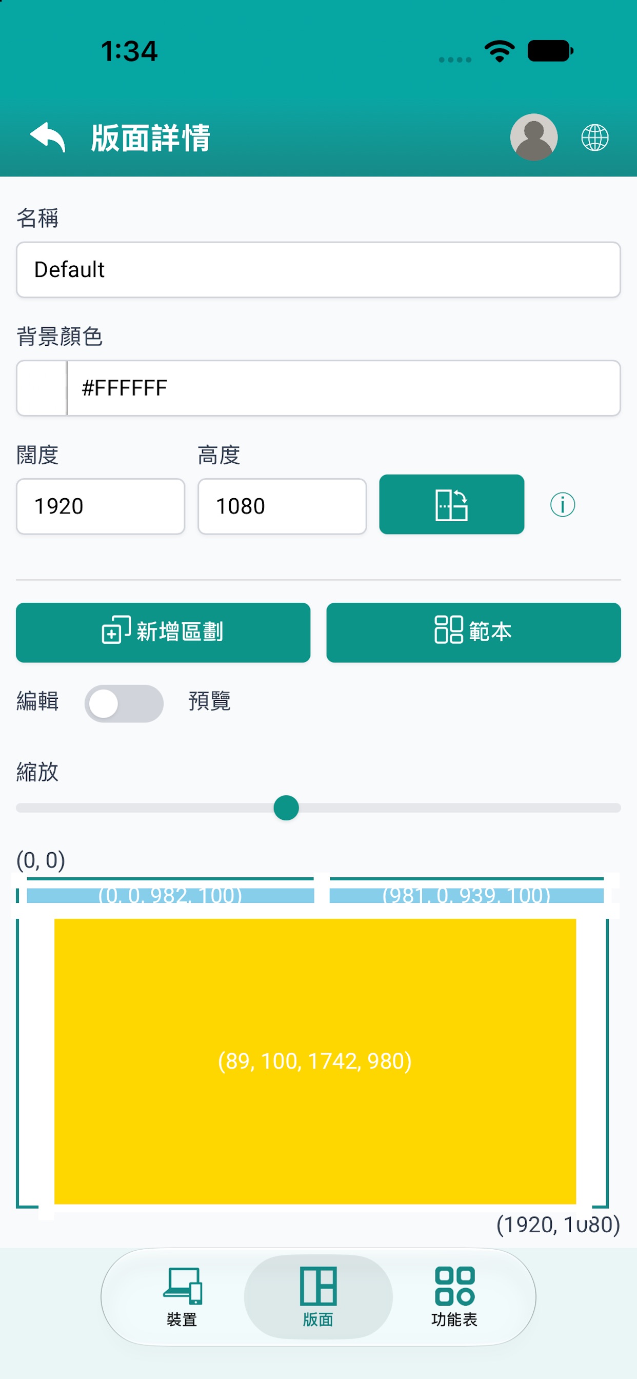Screenshot 3 of YIU