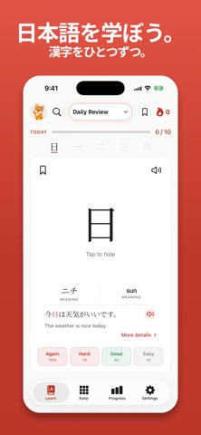 Moji: 日本語学習・漢字の読み方 のスクリーンショット