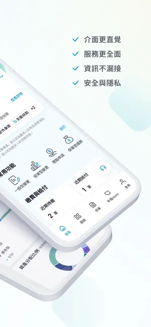 富邦人壽 screenshot 2