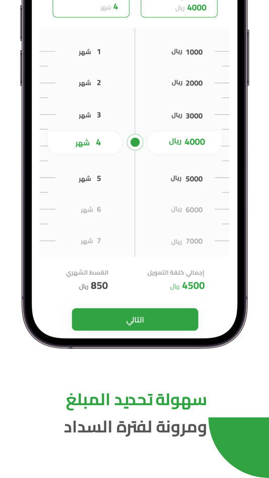 #2. سلفة (iOS) 由: Sulfah